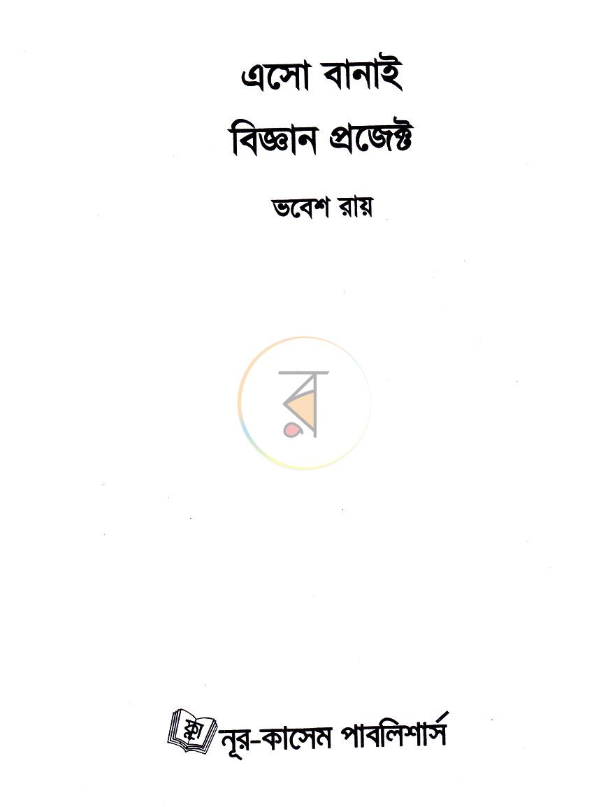 পাতা 2