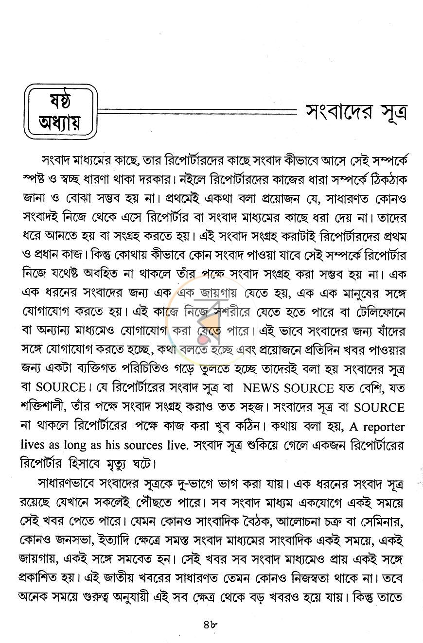 পাতা 17
