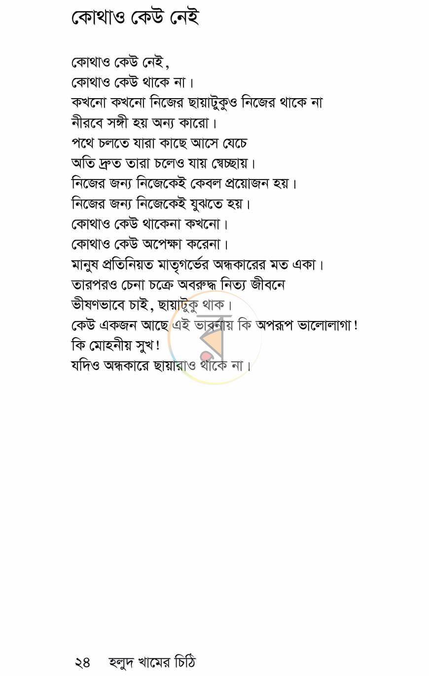 পাতা 19