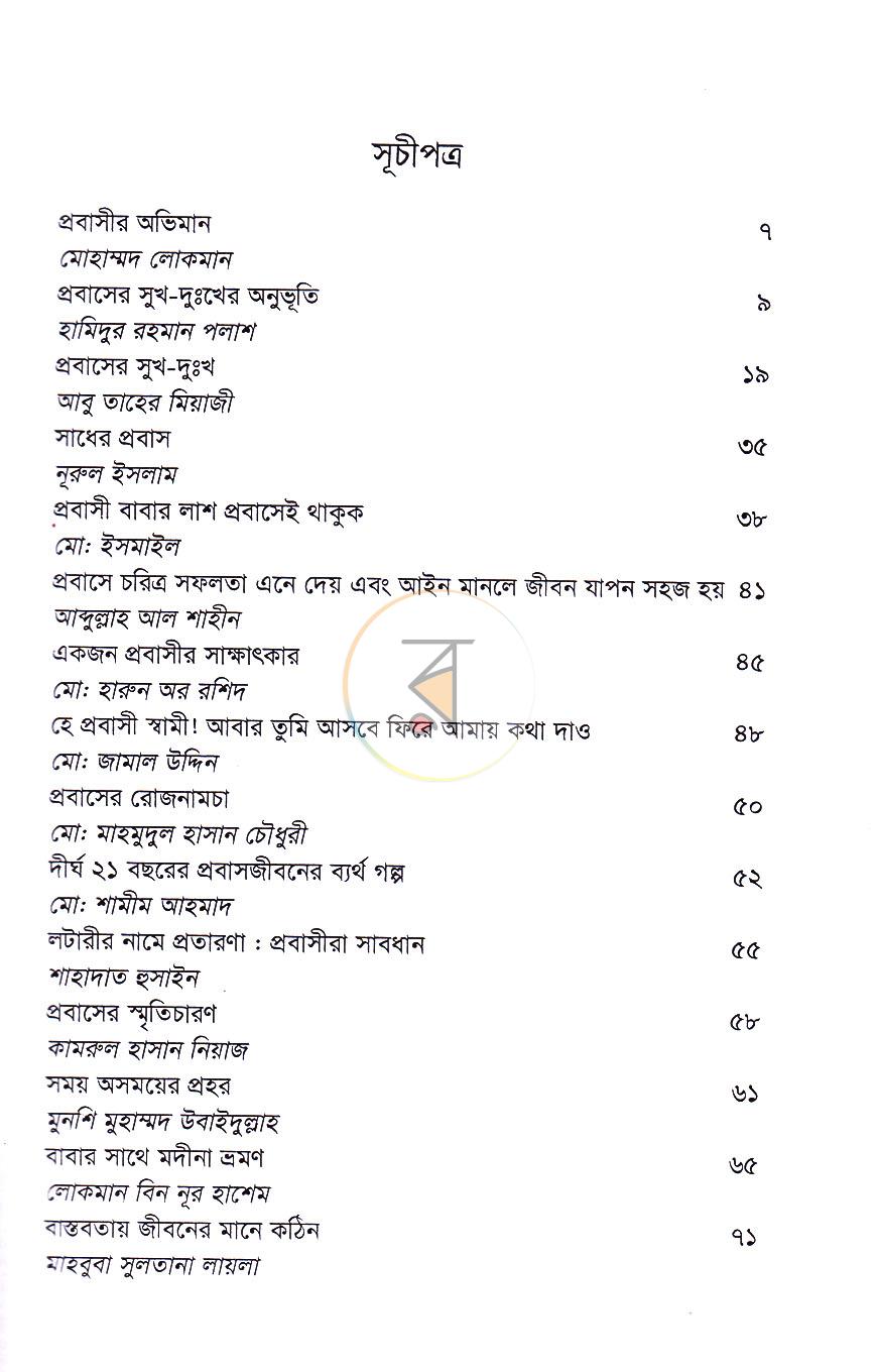 পাতা 4