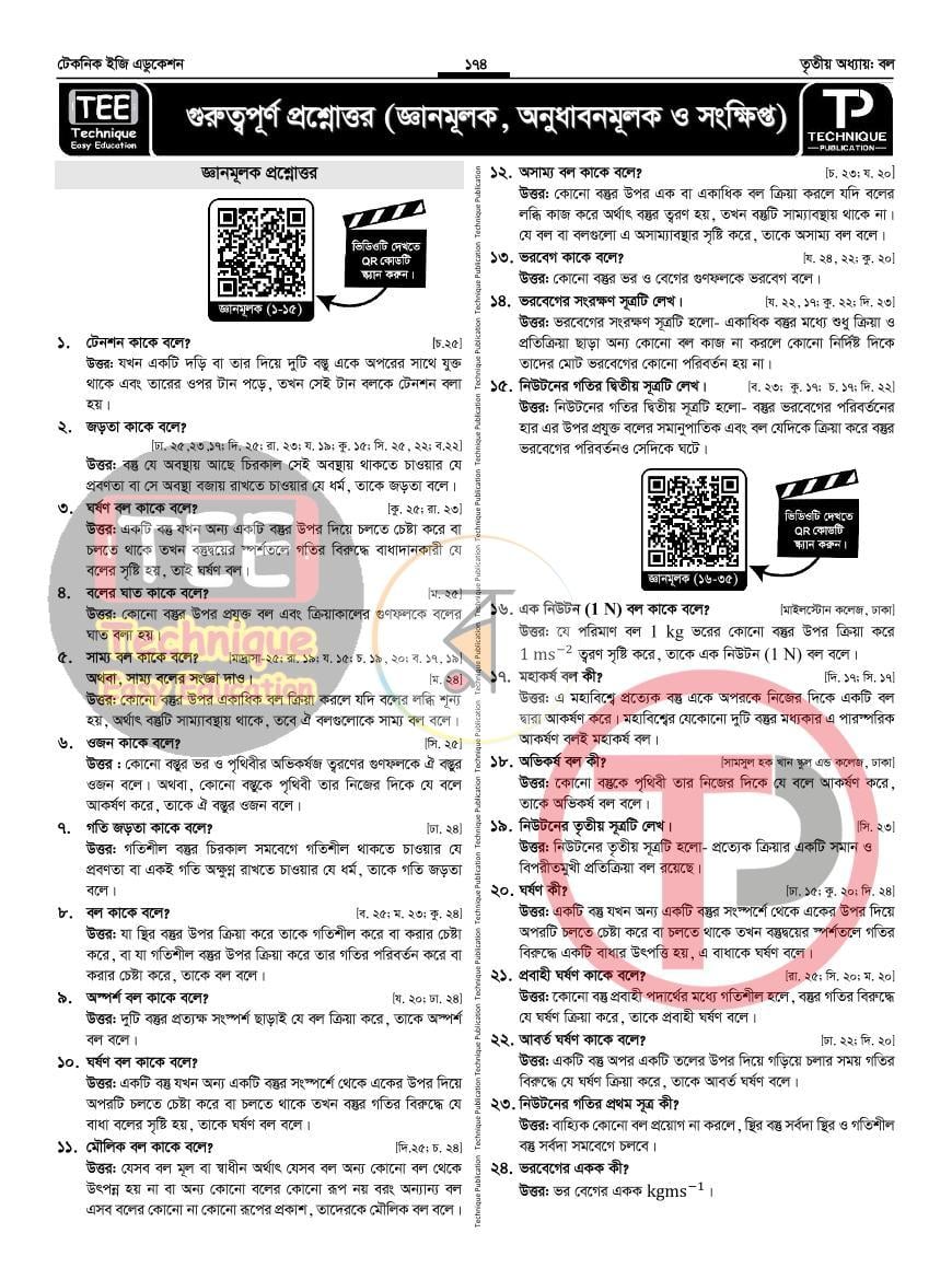 পাতা 29