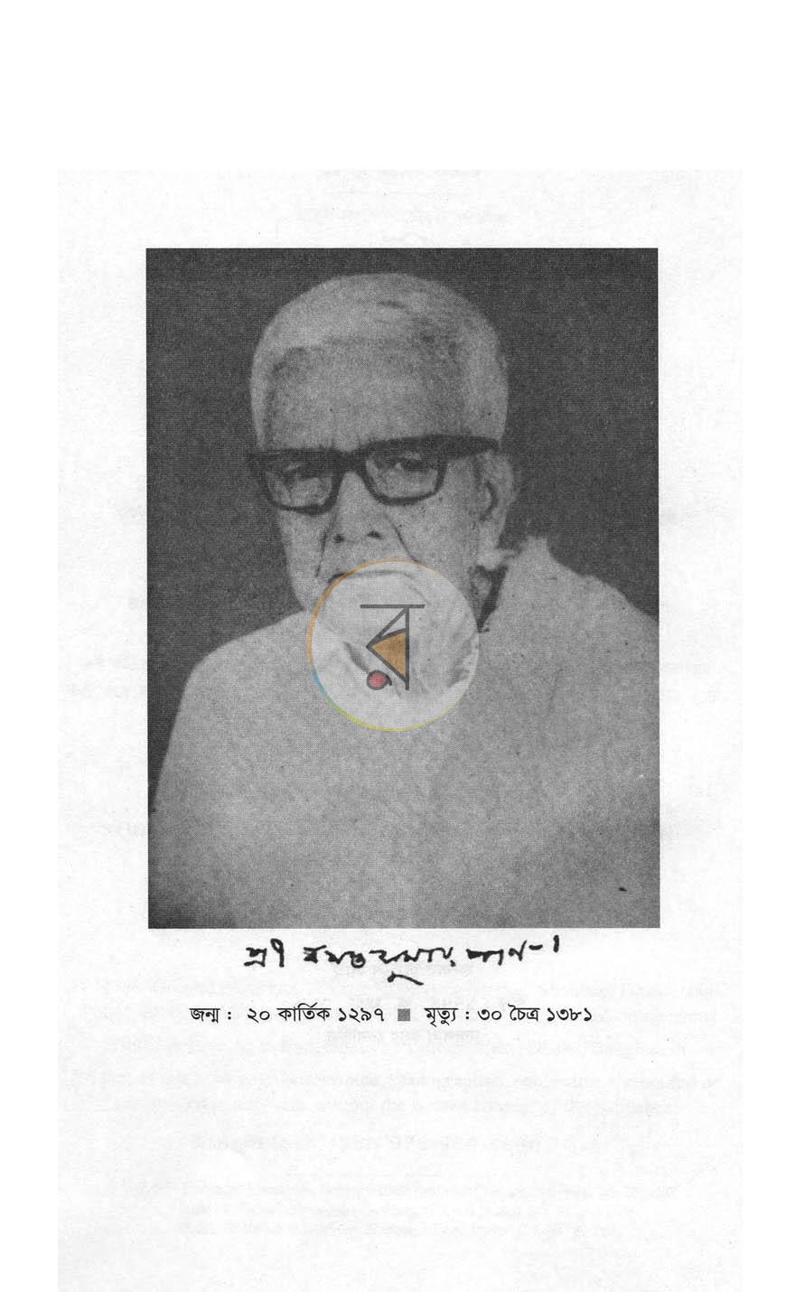 পাতা 4