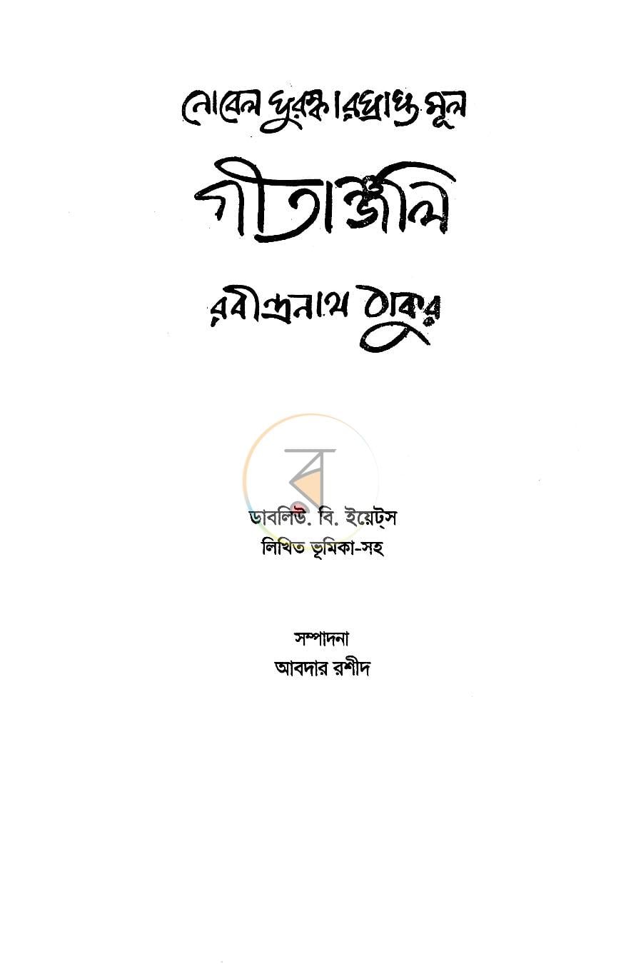 পাতা 2