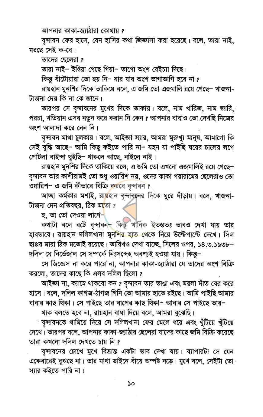 পাতা 4