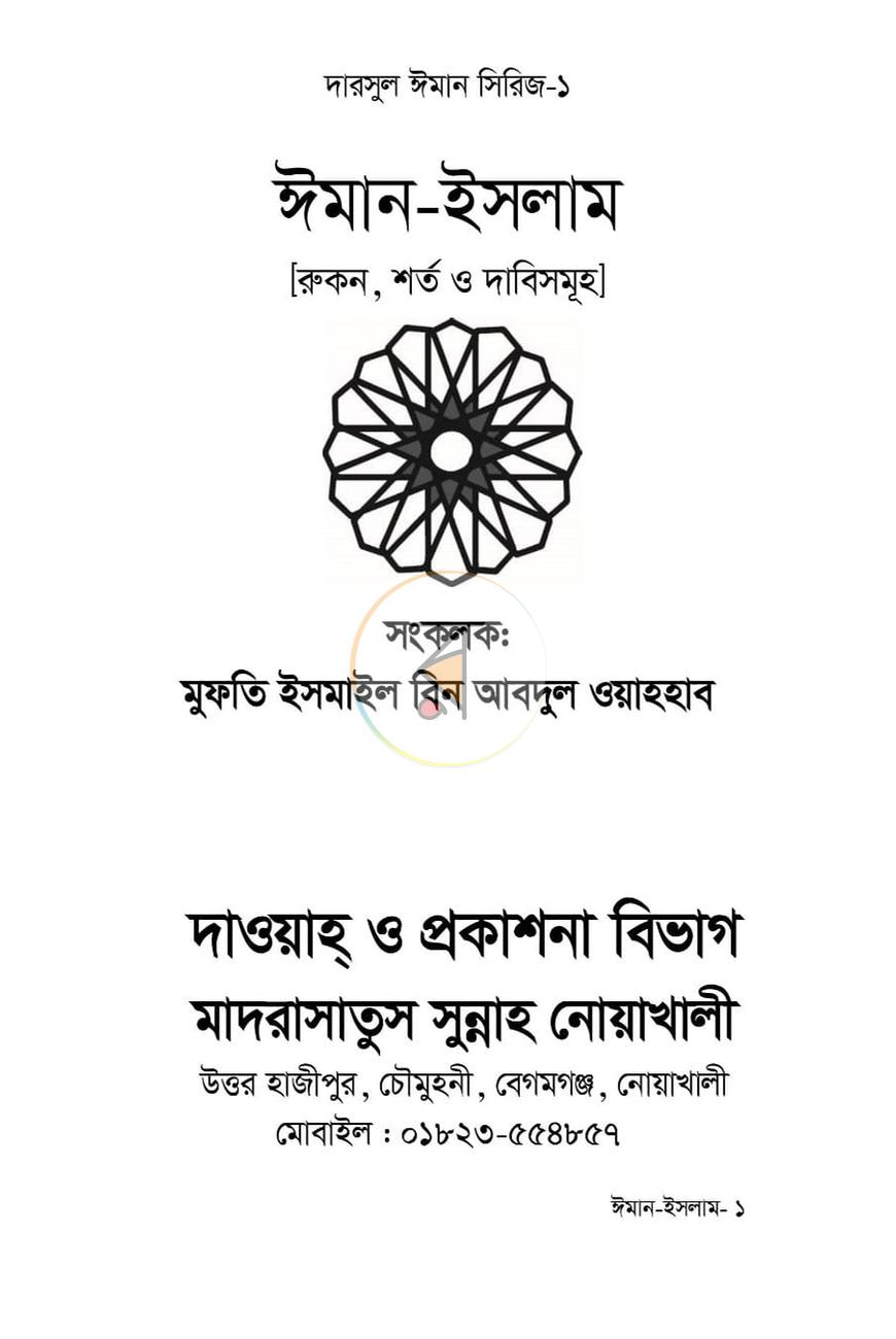 পাতা 1