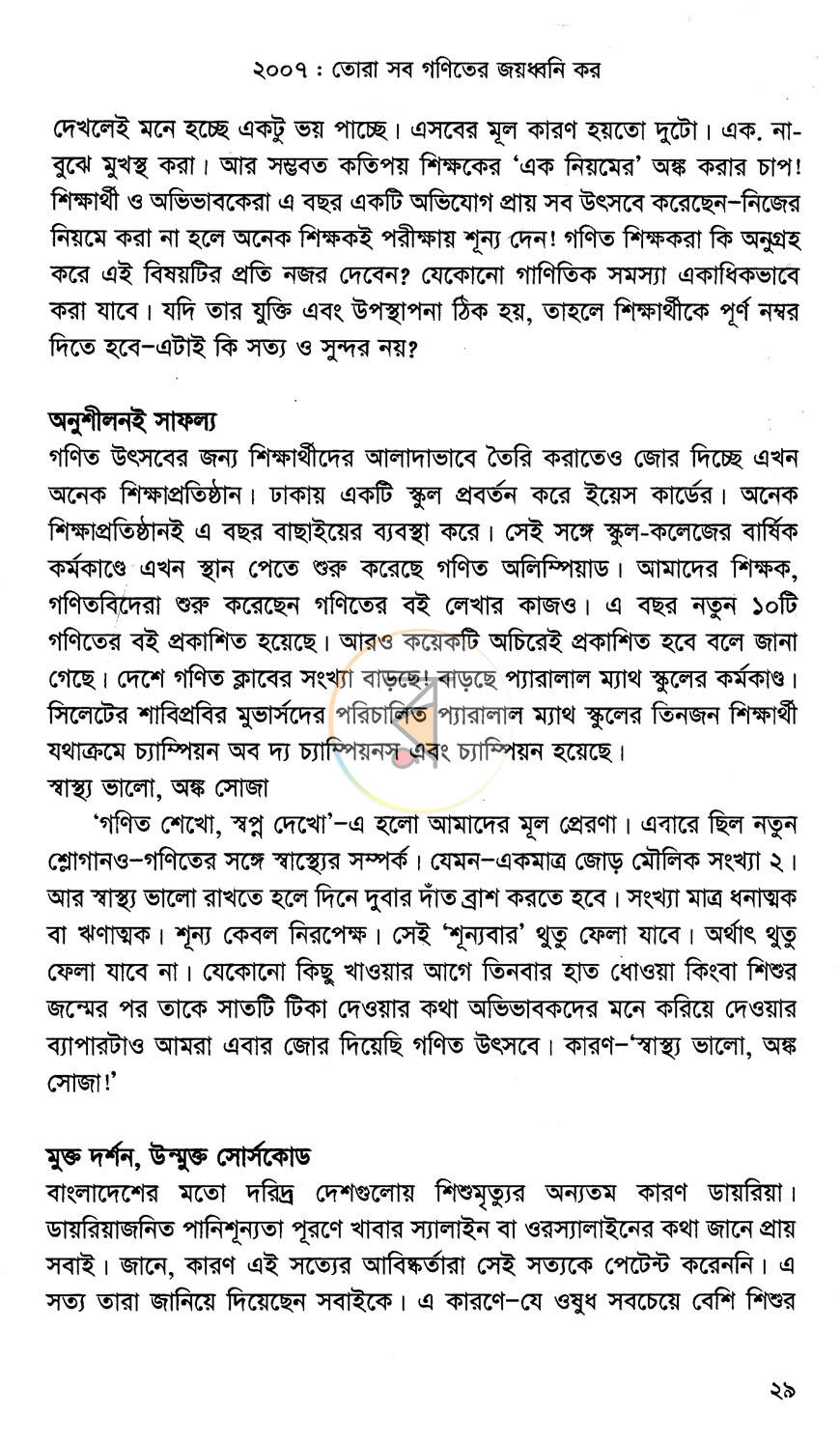 পাতা 12