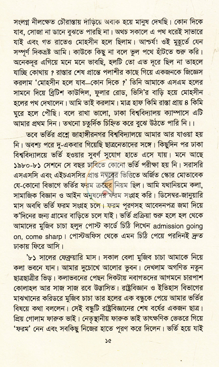 পাতা 9