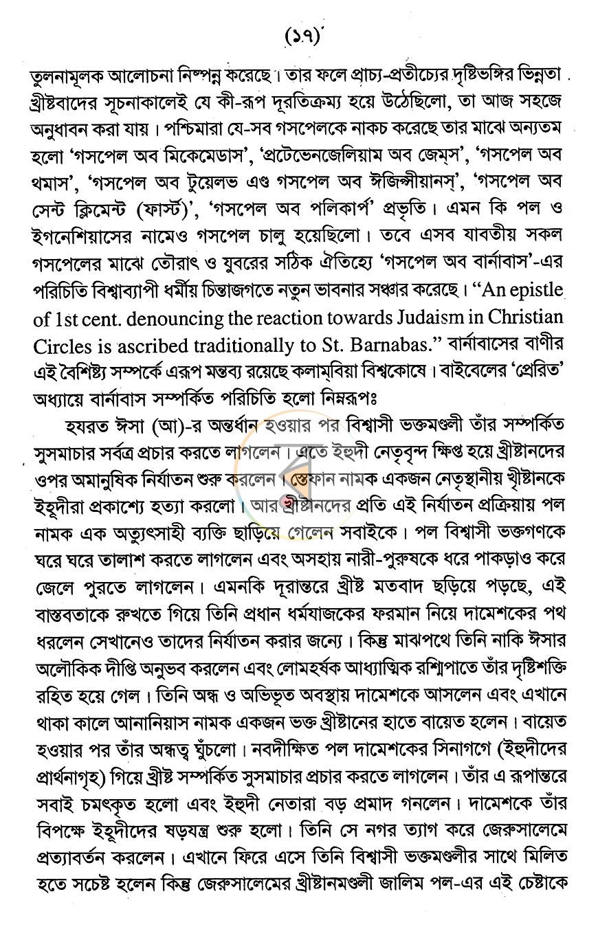 পাতা 5