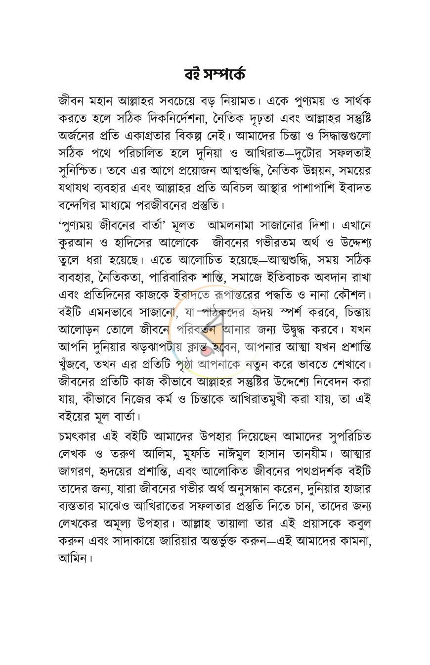 পাতা 2
