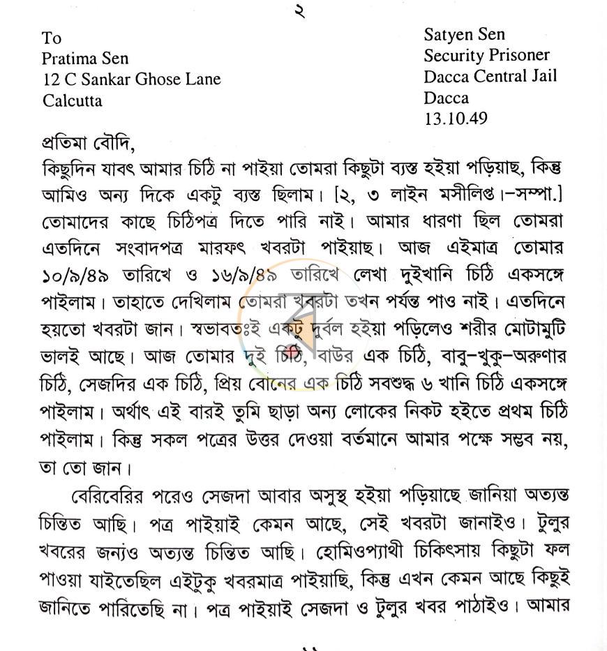 পাতা 3