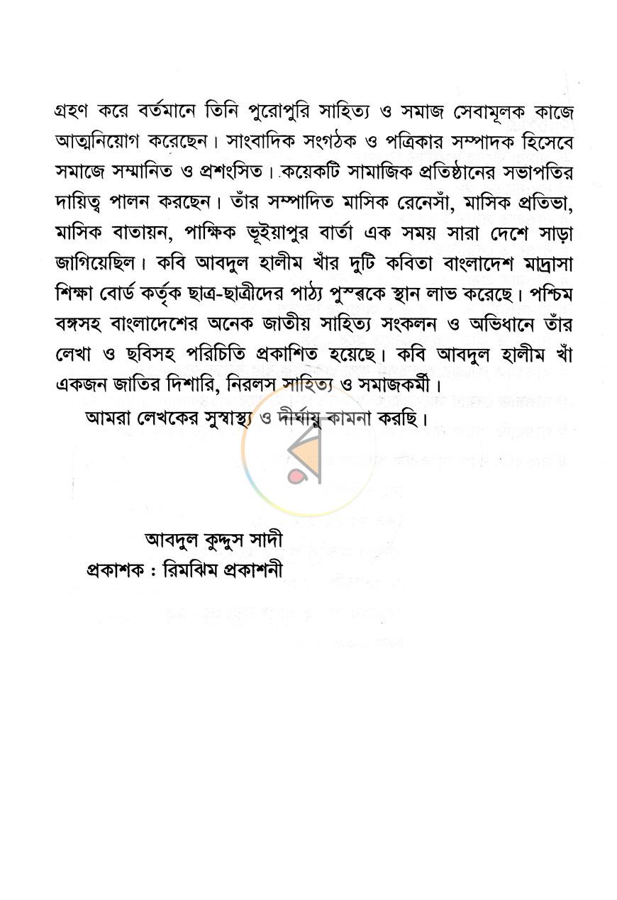 পাতা 4