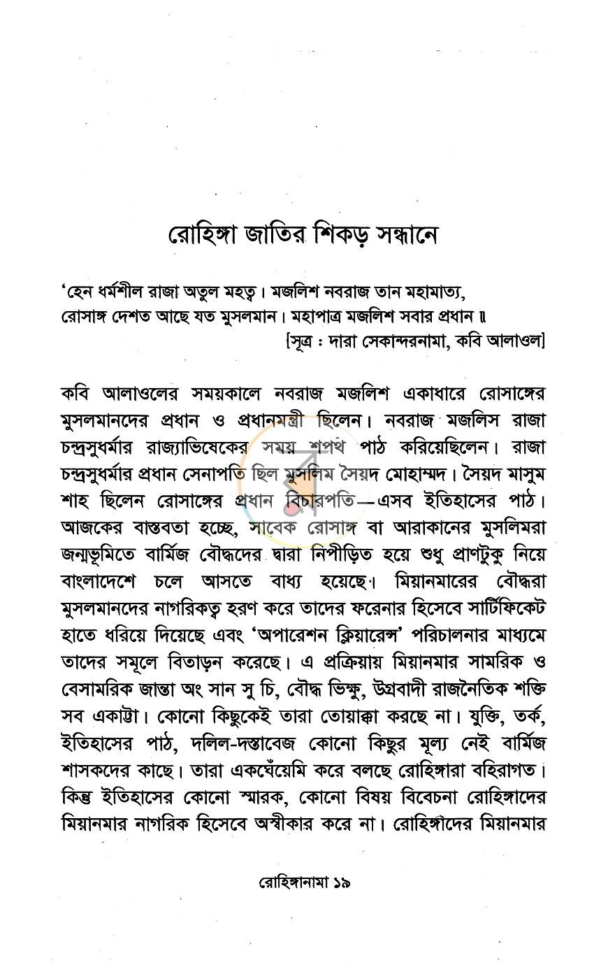 পাতা 7