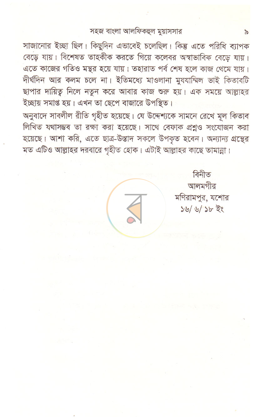 পাতা 4