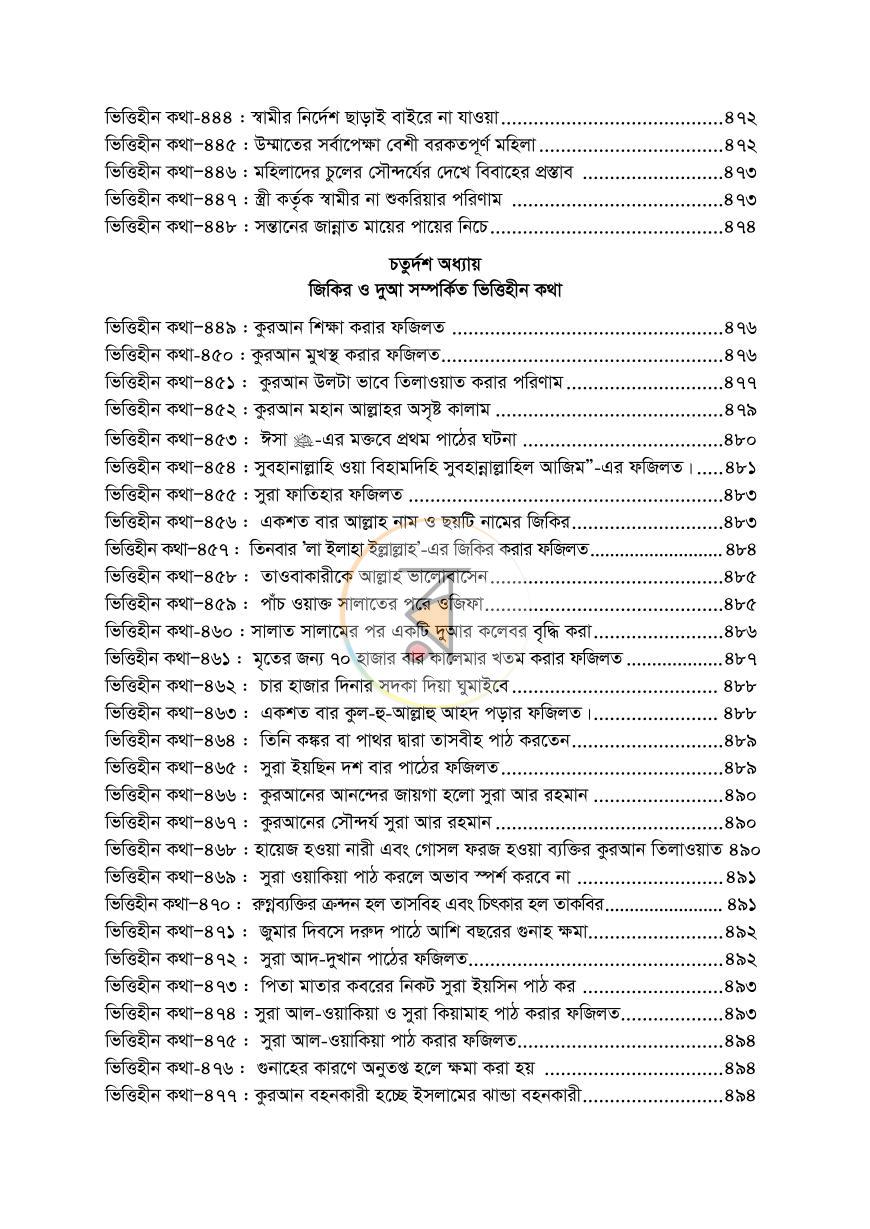 পাতা 16