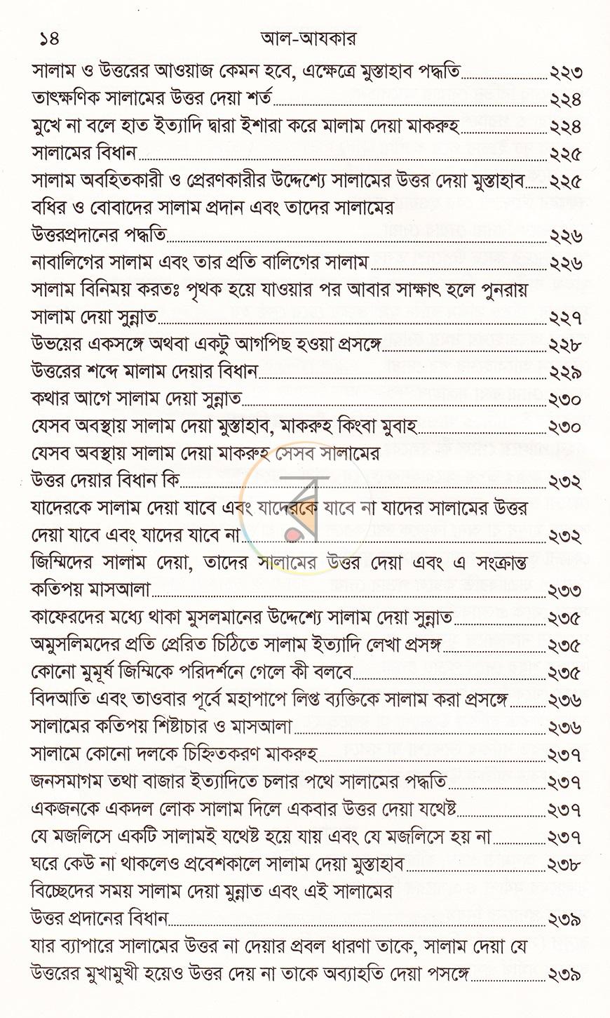 পাতা 9