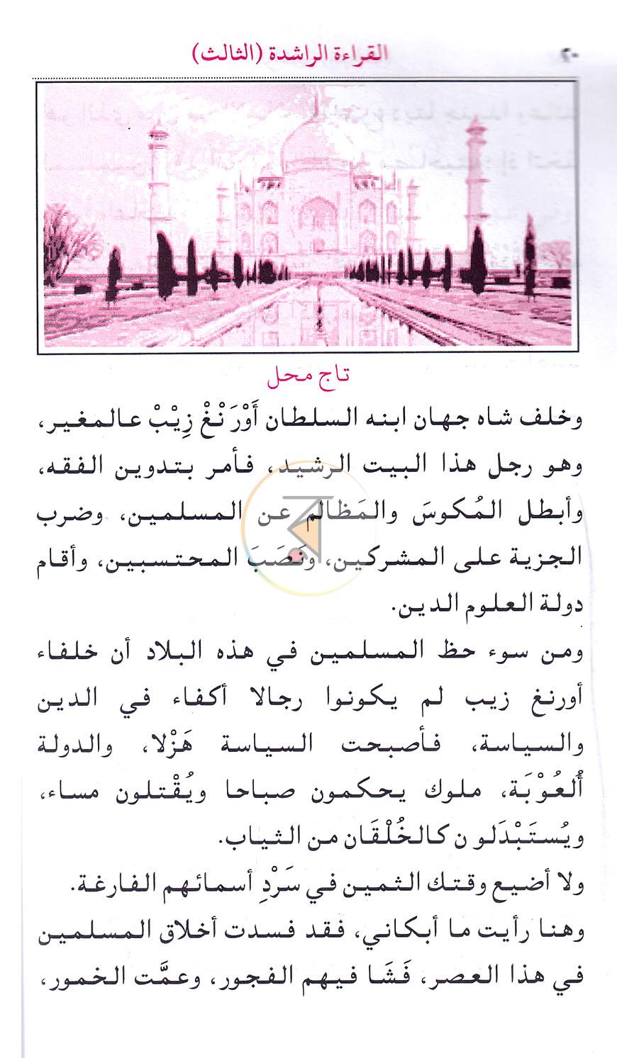 পাতা 11