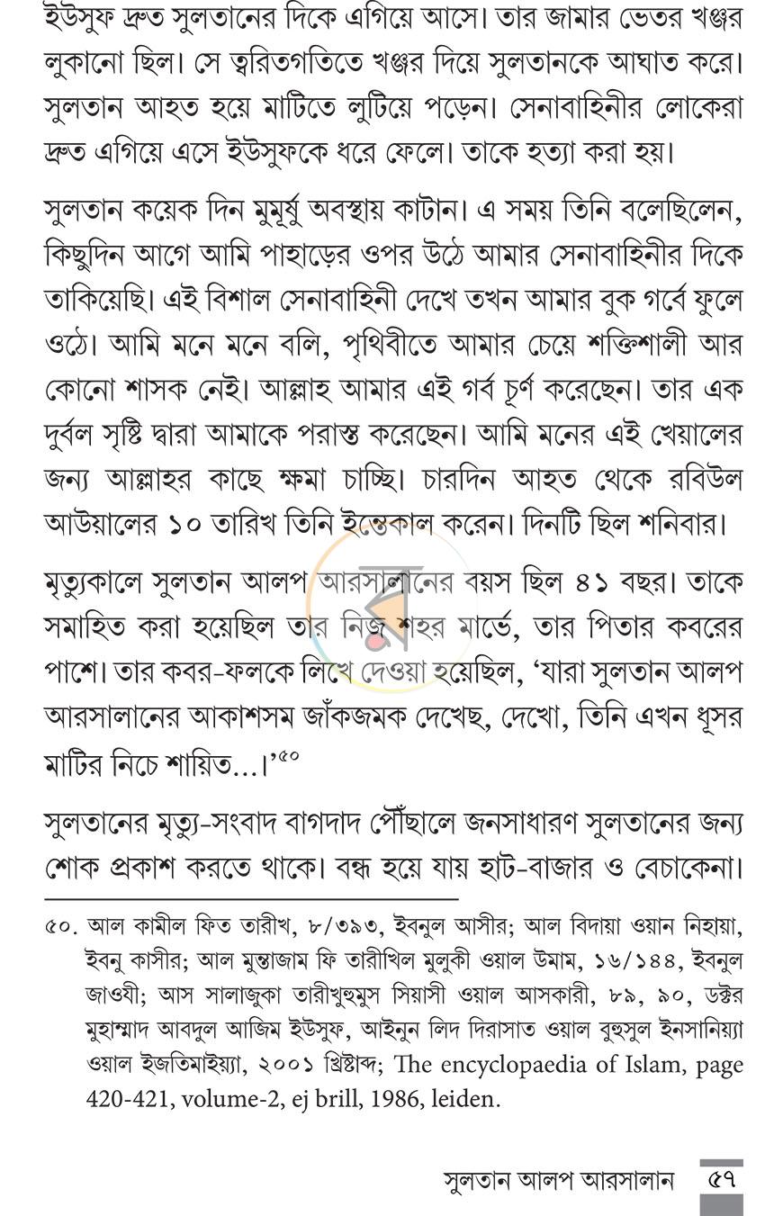 পাতা 9