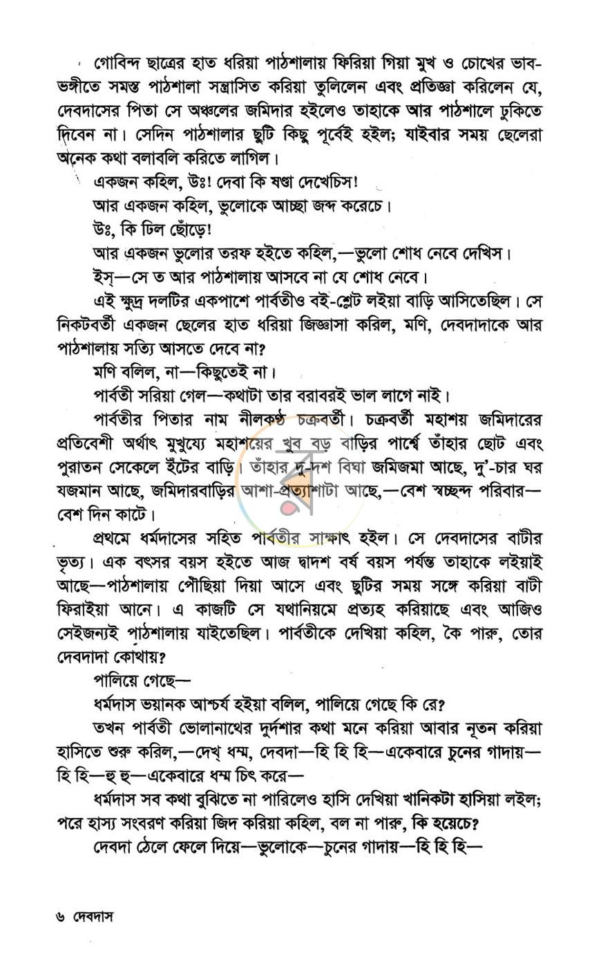 পাতা 5