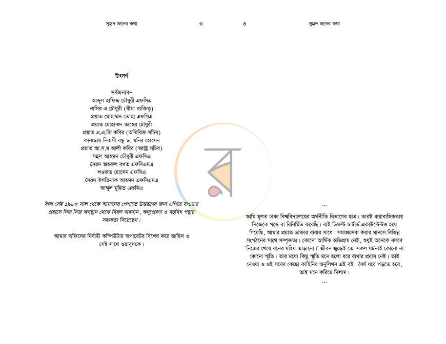 পাতা 2