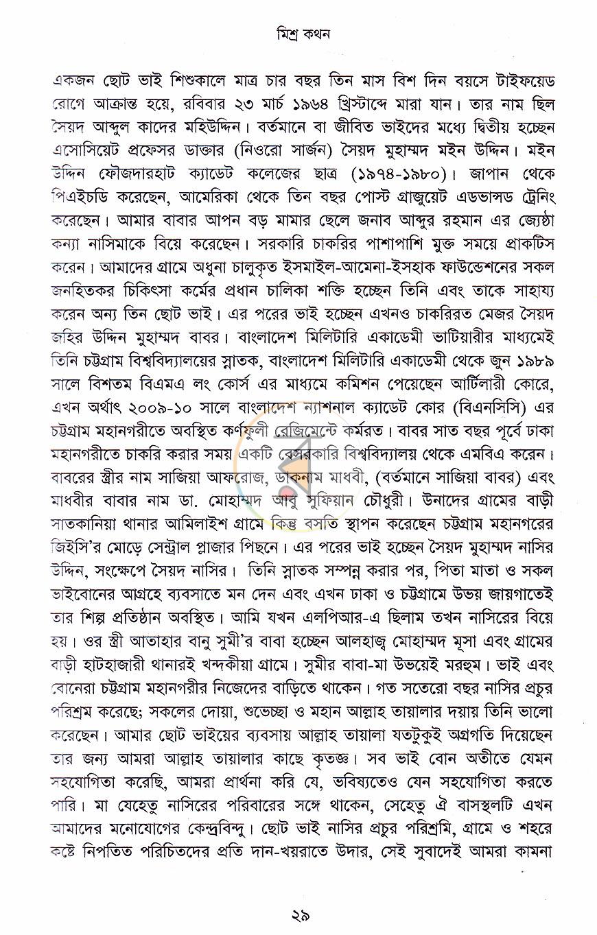 পাতা 9