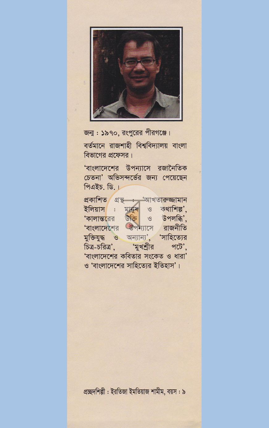 পাতা 6