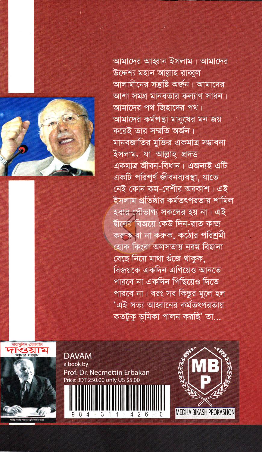পাতা 14