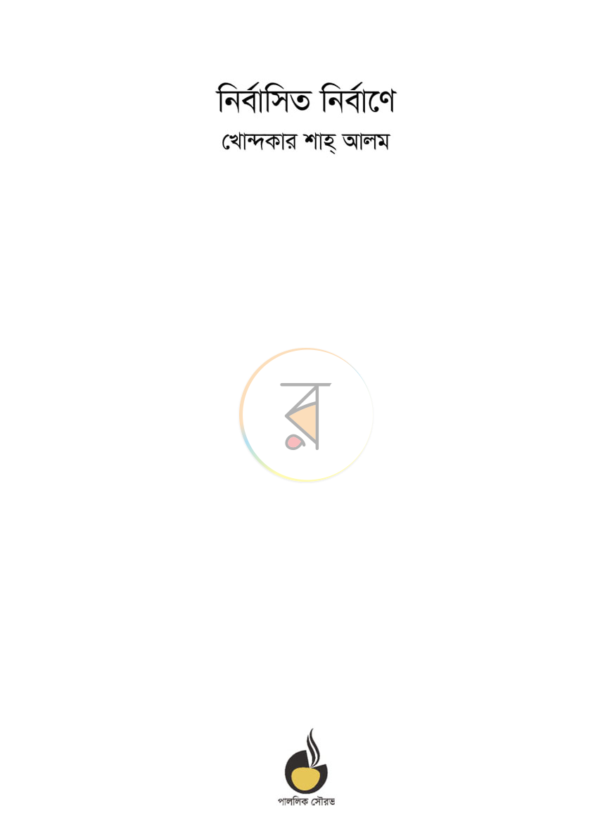 পাতা 1