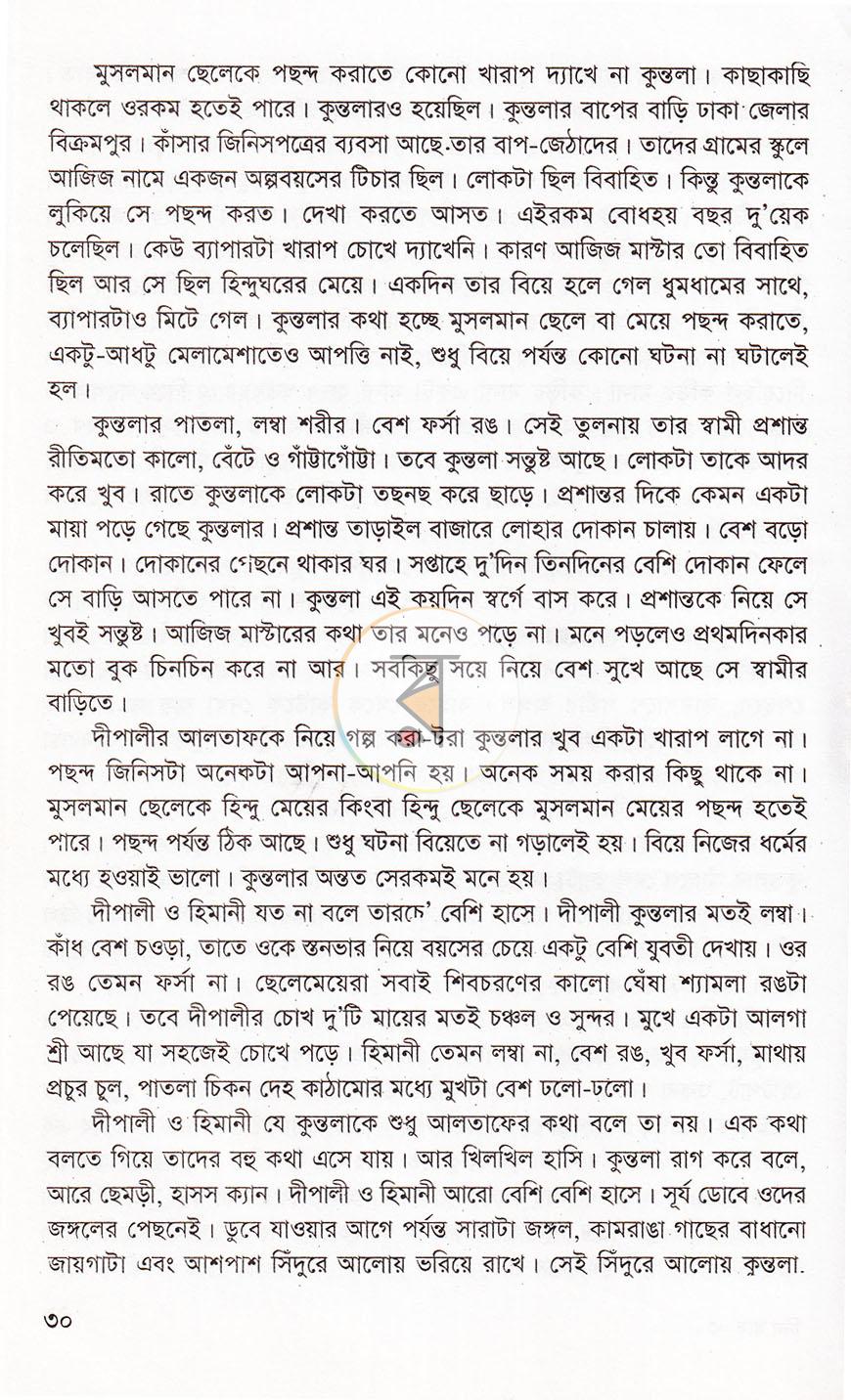 পাতা 12