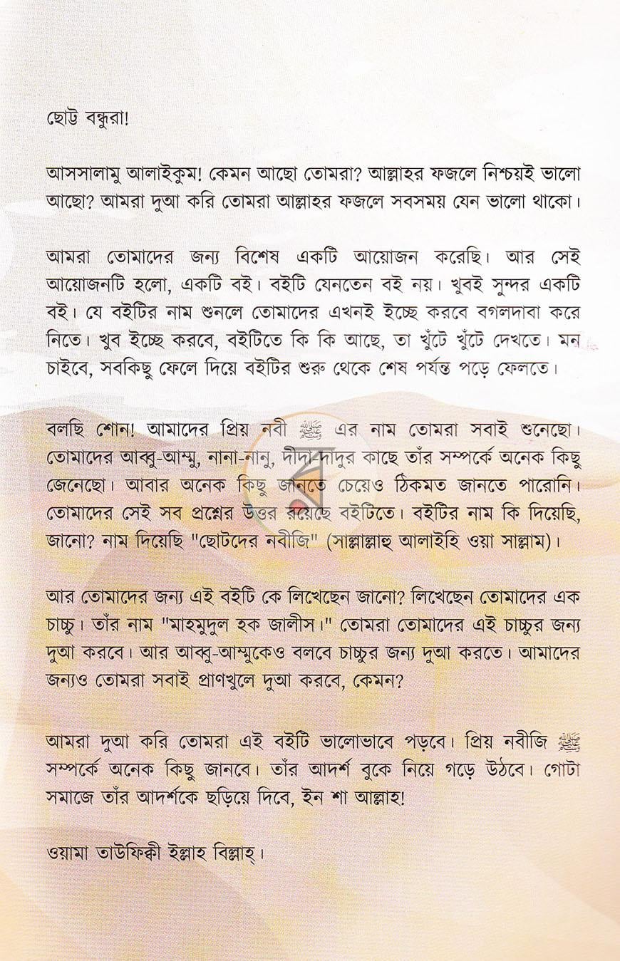 পাতা 5