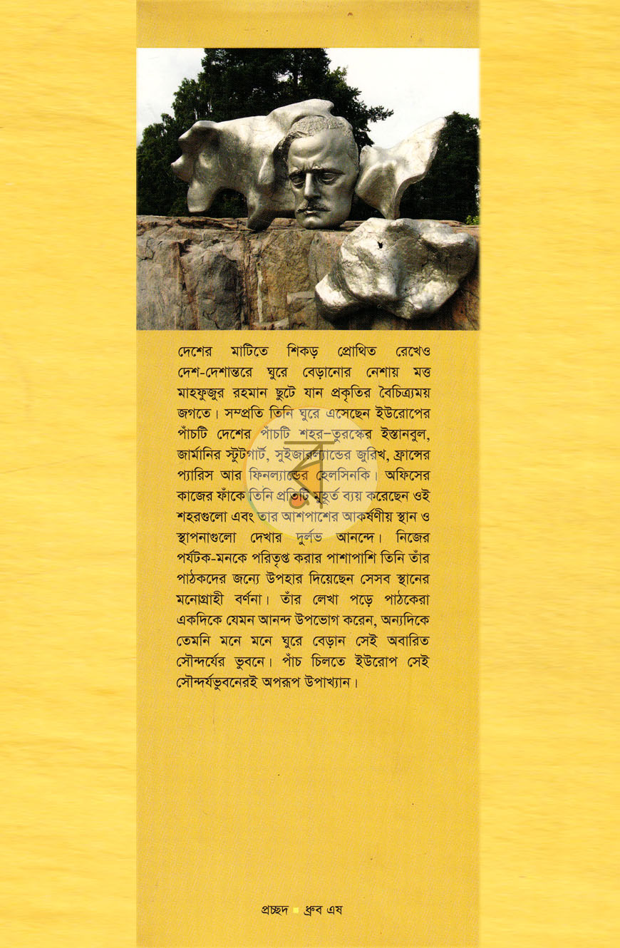 পাতা 1