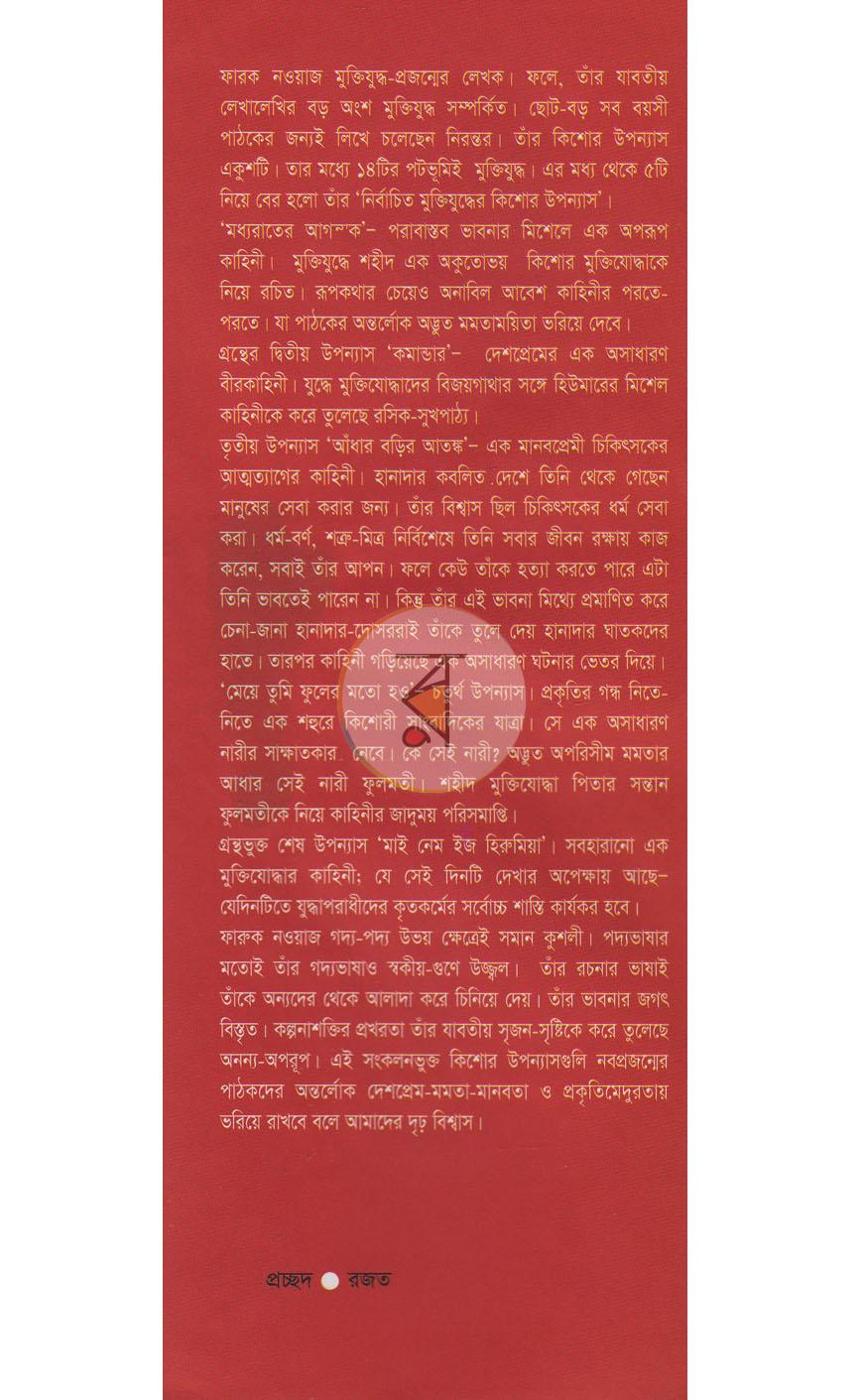 পাতা 1