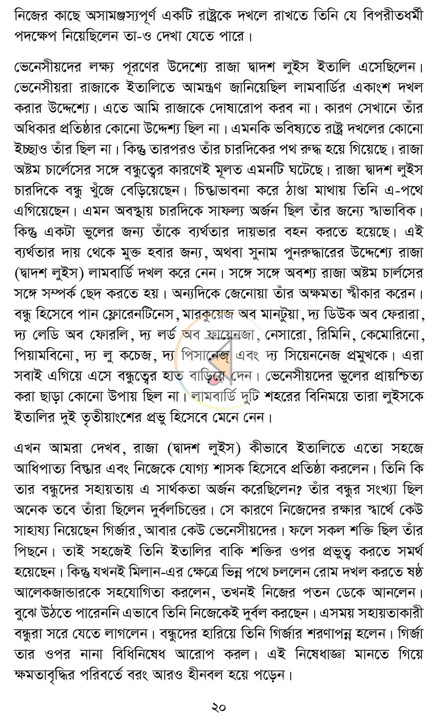 পাতা 16
