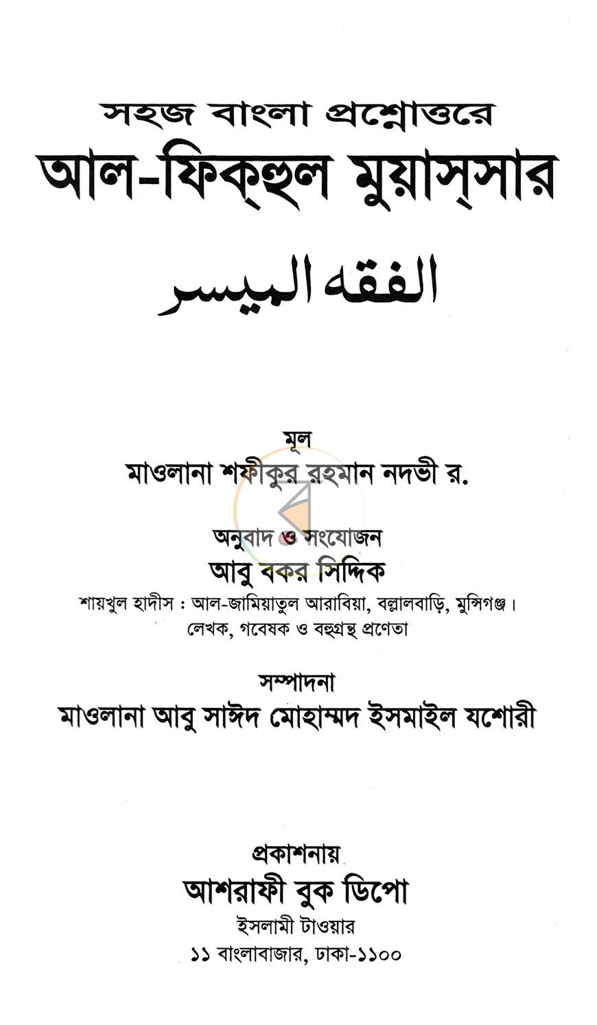 পাতা 1