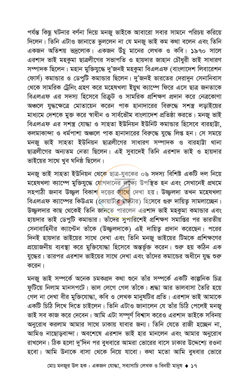 পাতা 10