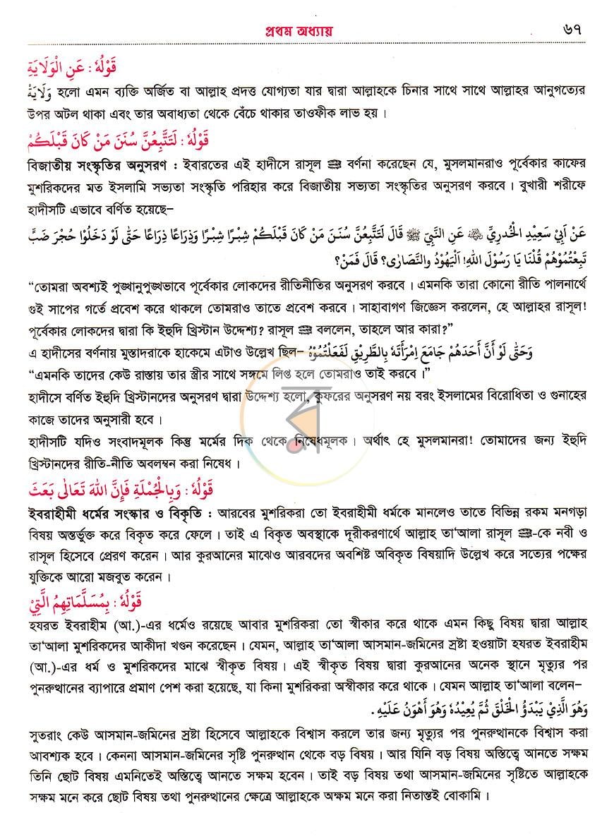 পাতা 18