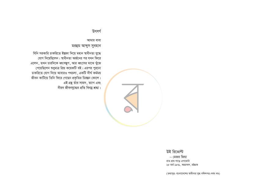 পাতা 3
