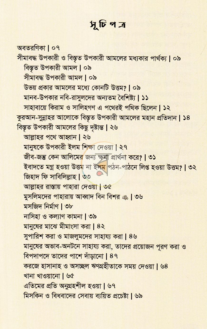 পাতা 3