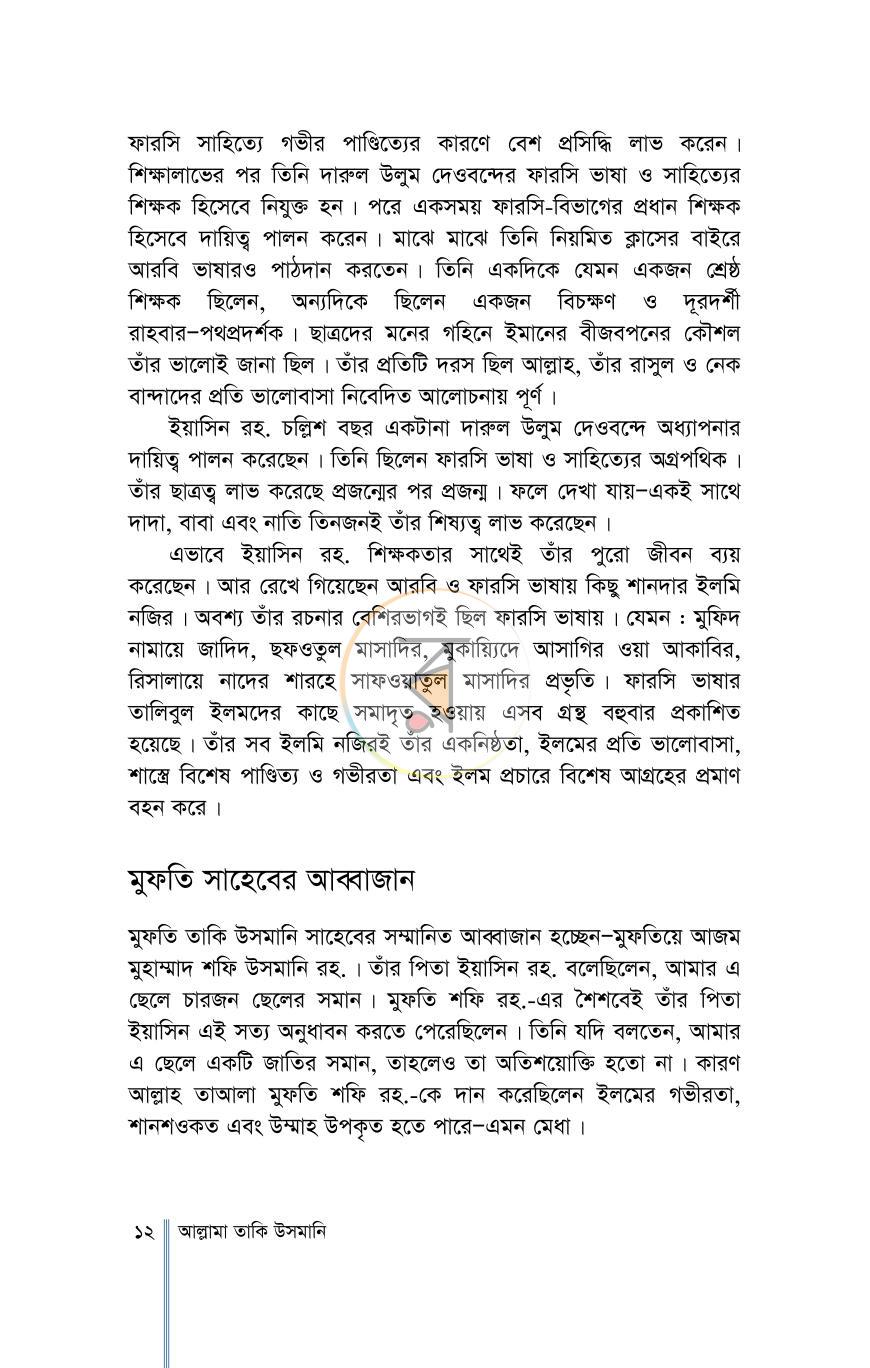পাতা 9