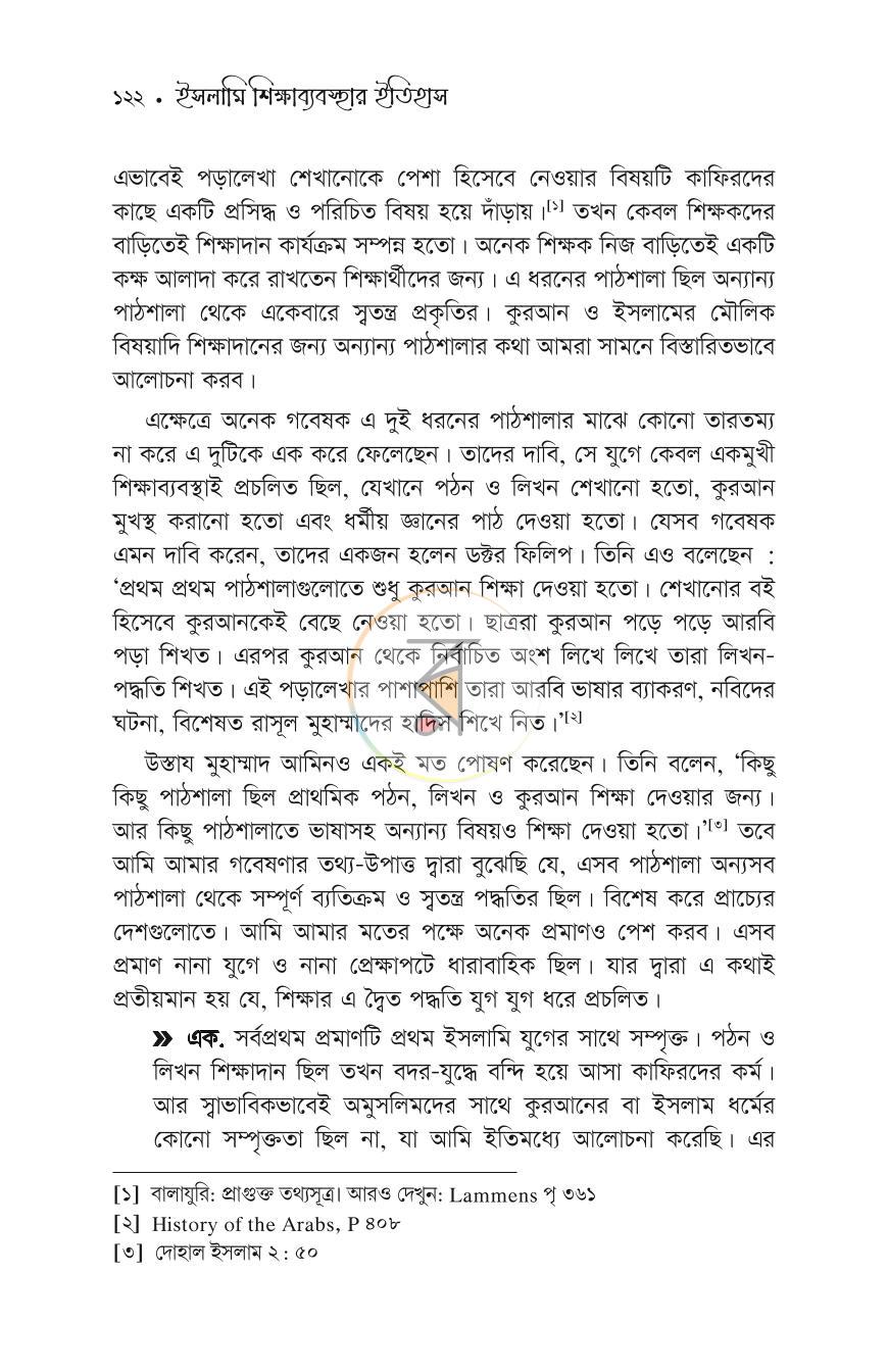 পাতা 20