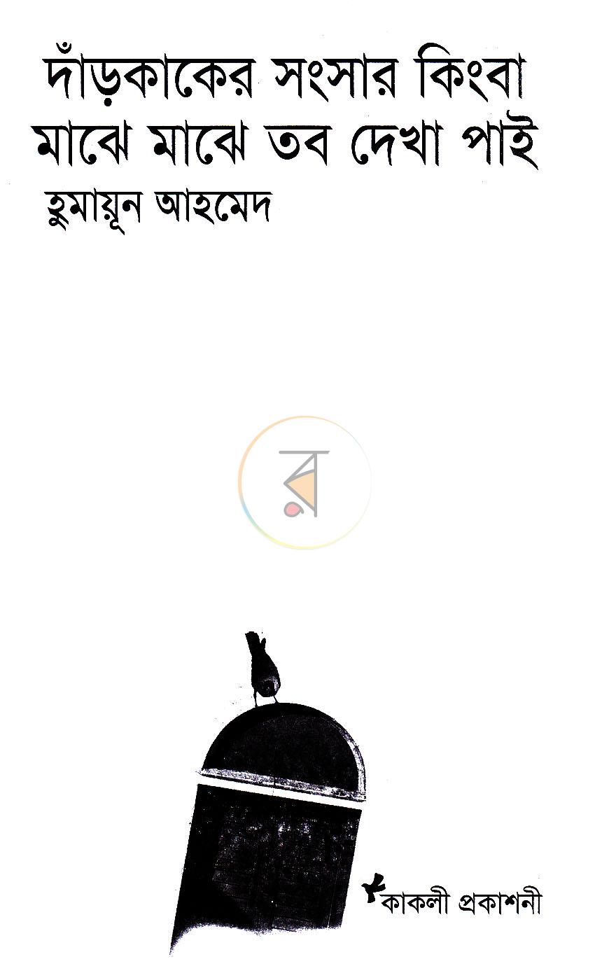 পাতা 2