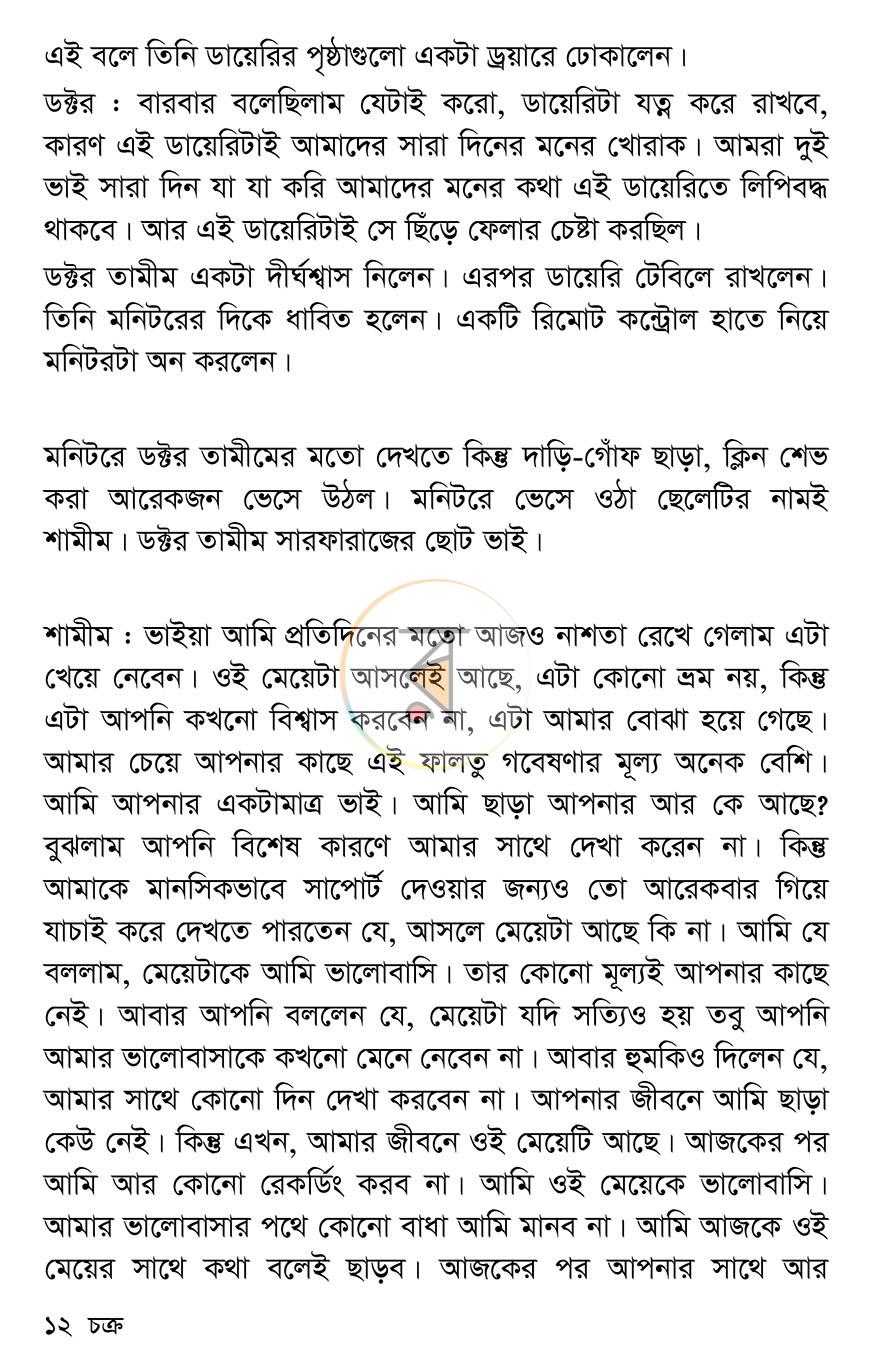 পাতা 4