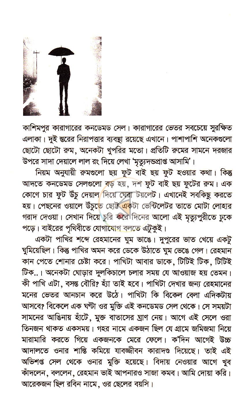 পাতা 14