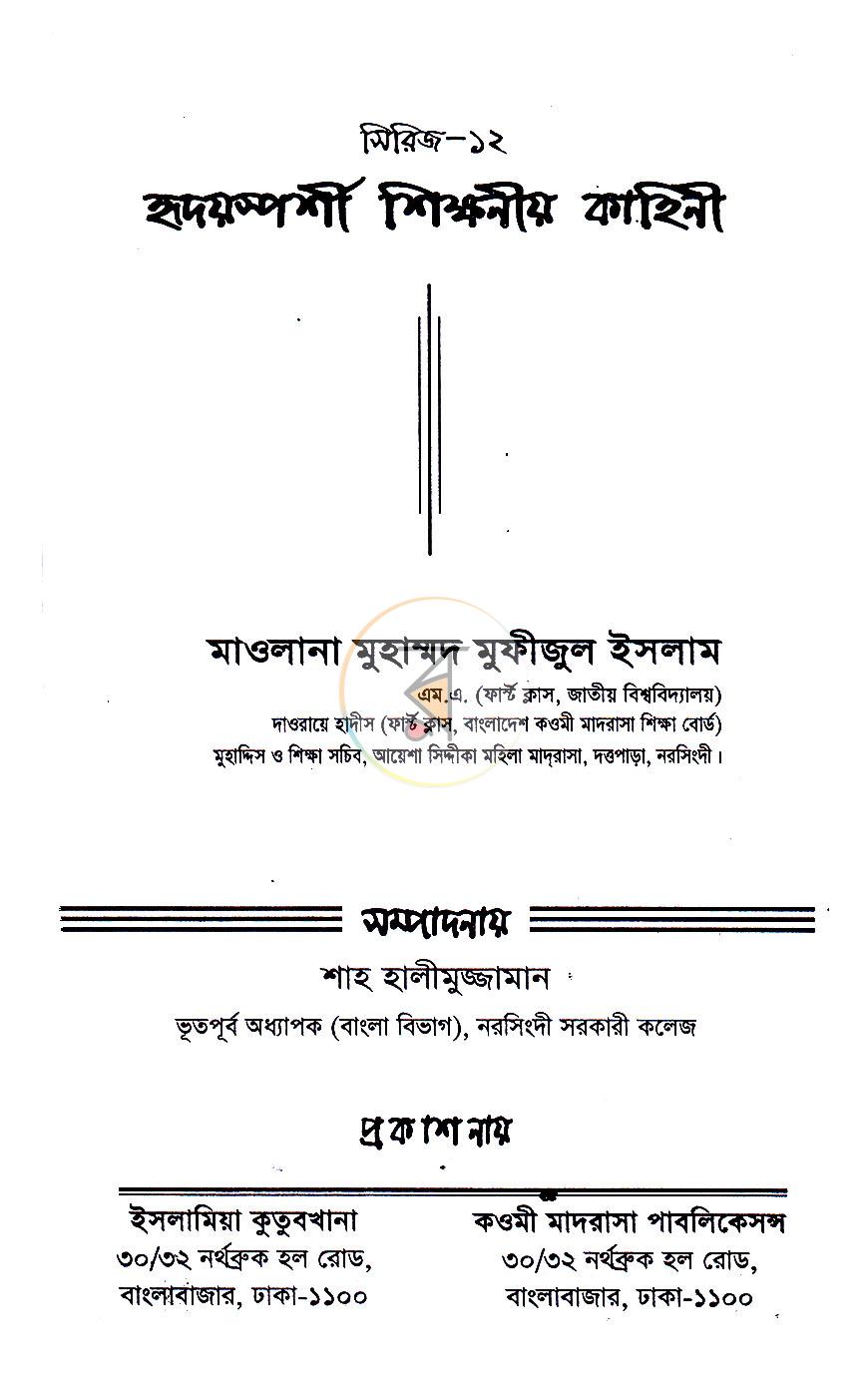 পাতা 1