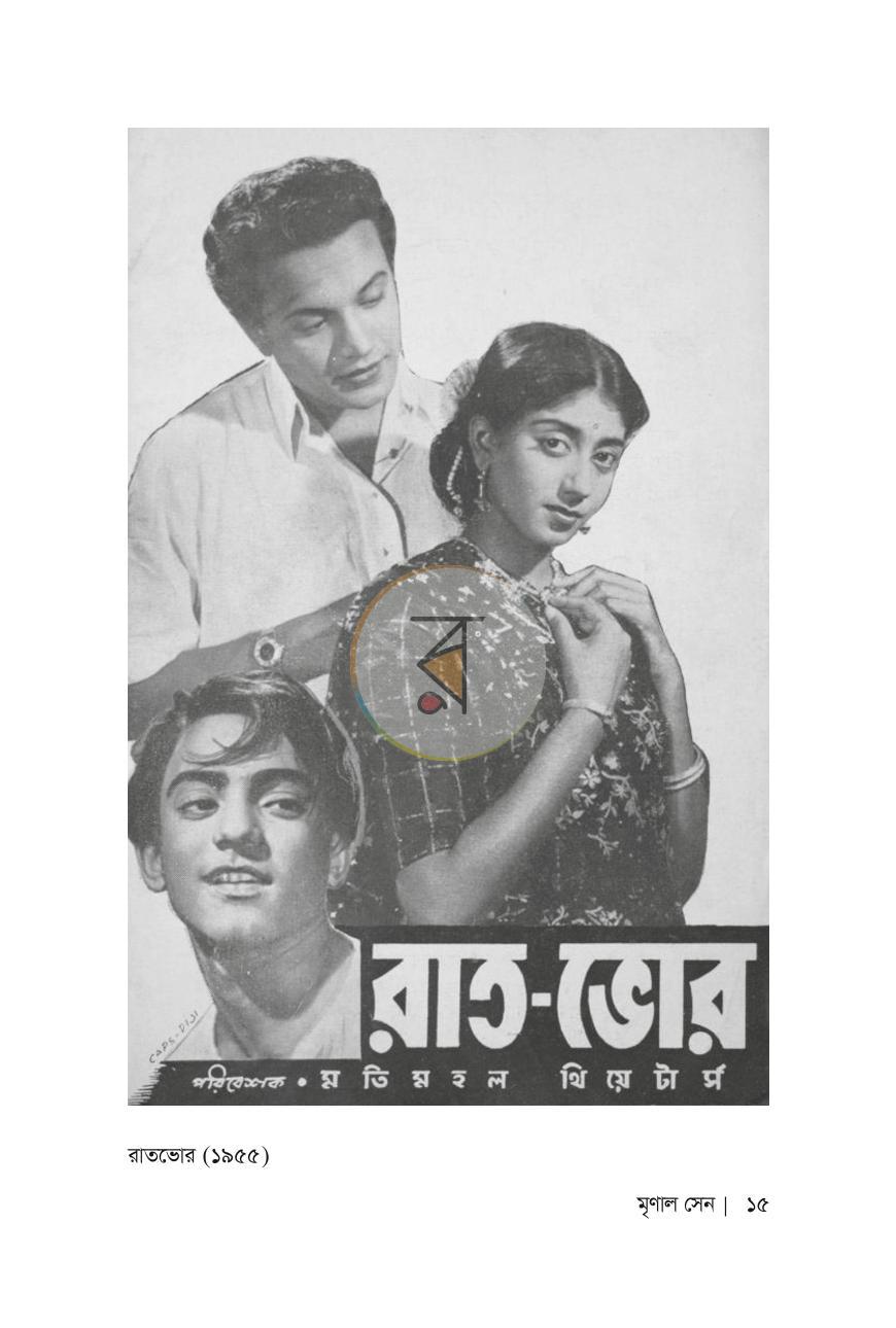 পাতা 13