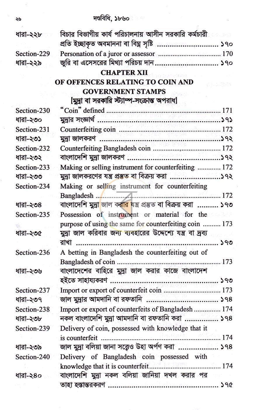পাতা 4