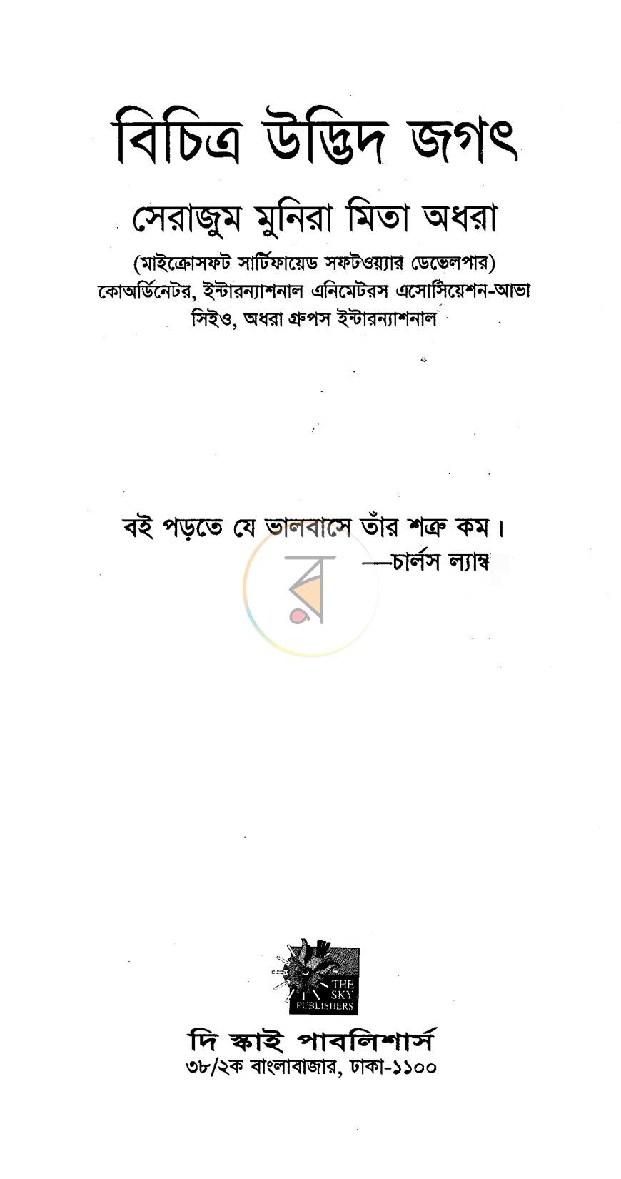 পাতা 1