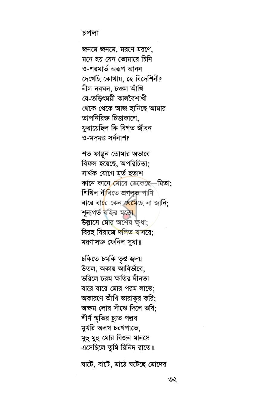 পাতা 9