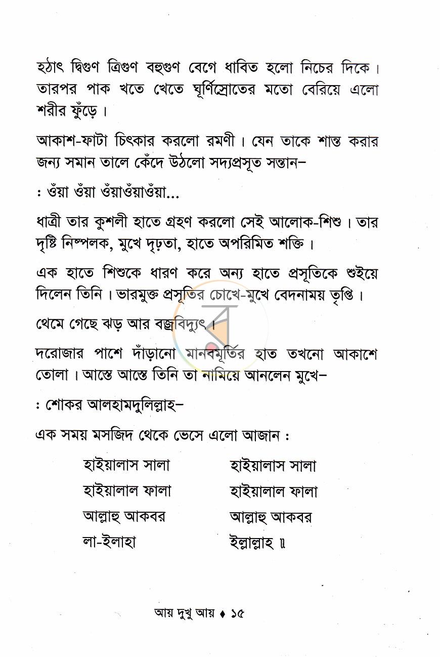 পাতা 5