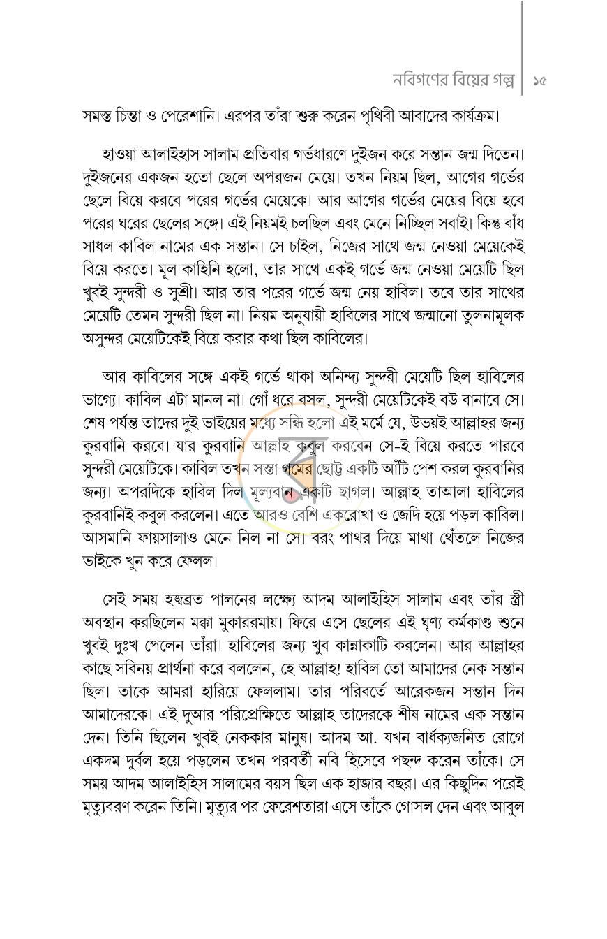 পাতা 10