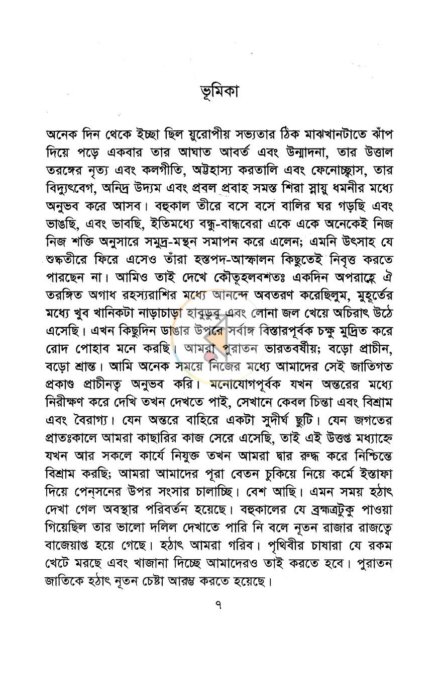 পাতা 3